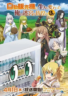 山海拾遗 国风奇幻动漫在线观看